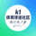 k1体育球迷社区用户头像示例